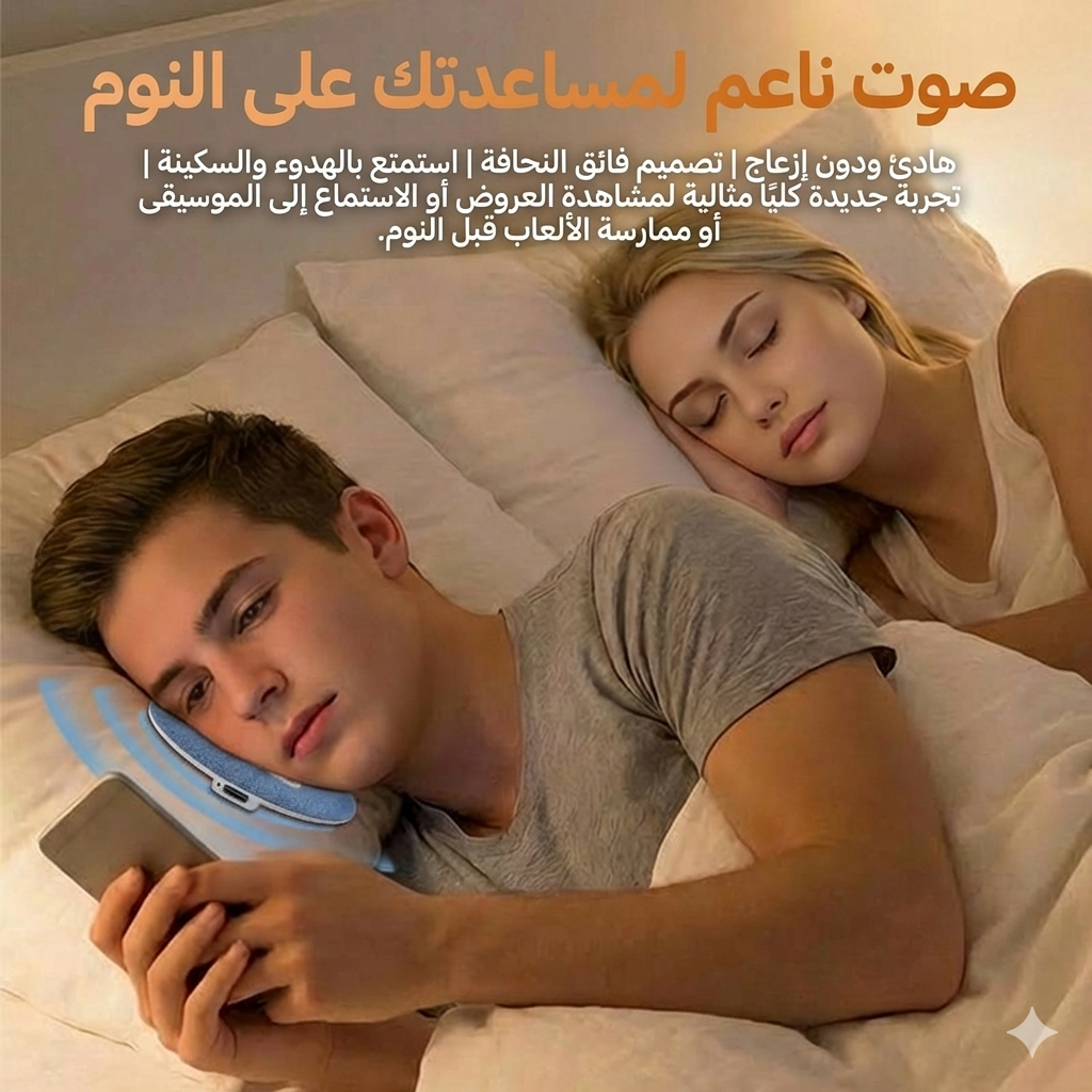 الوسادة الصوتية السحرية - رفيق النوم العميق - الصورة 2